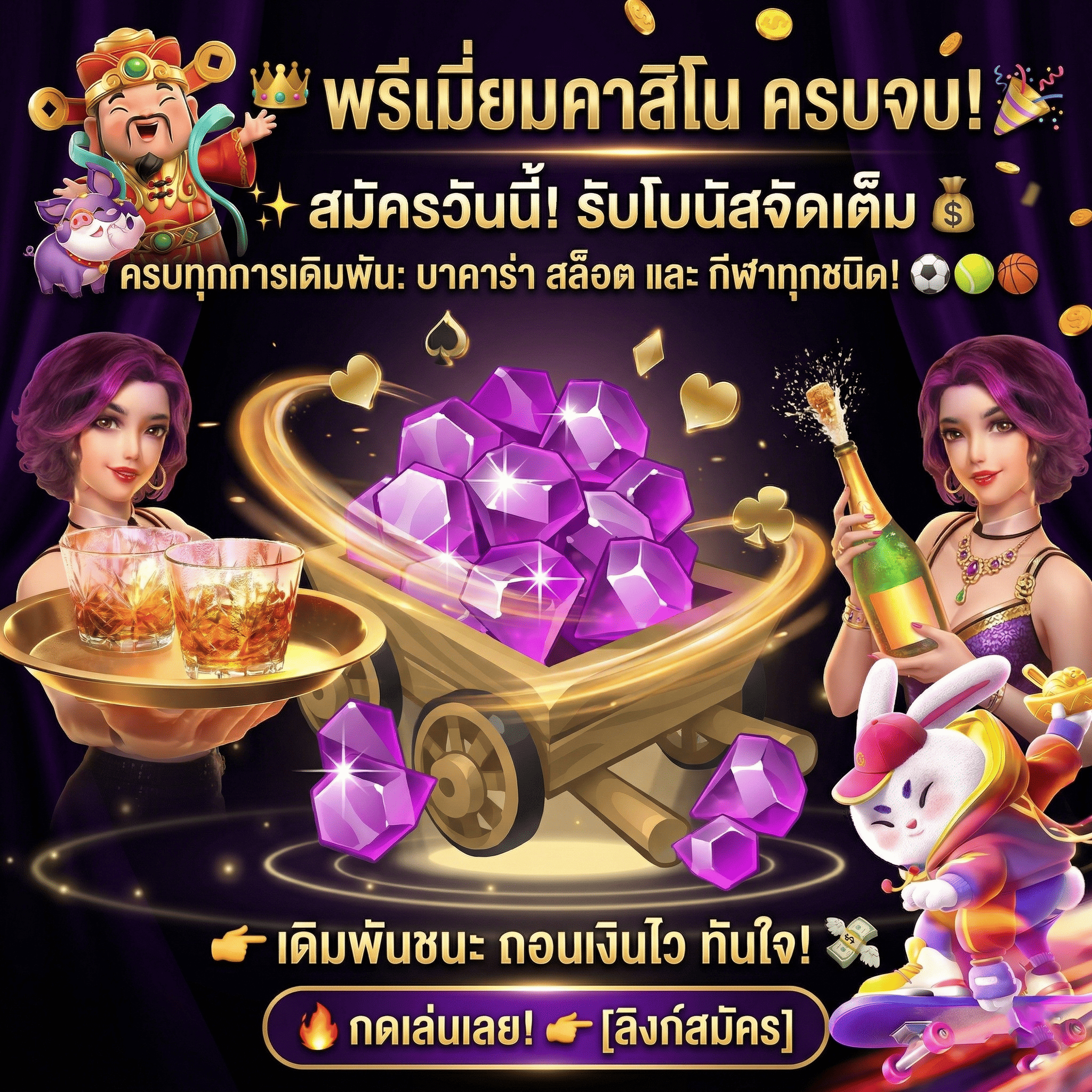 griiiv689-casino-Premium